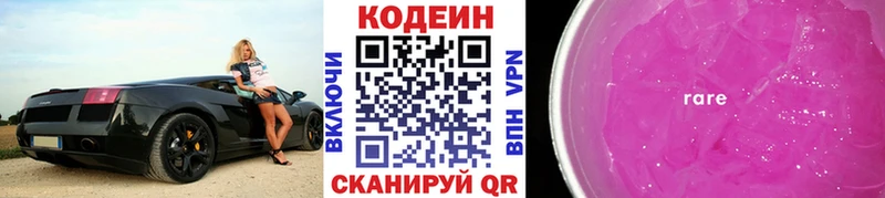 blacksprut сайт  Камешково  Кодеиновый сироп Lean Purple Drank  даркнет сайт 