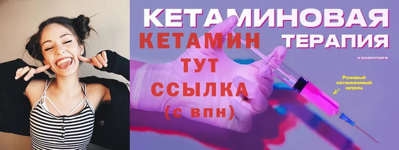 Кетамин ketamine  цены наркотик  Камешково 