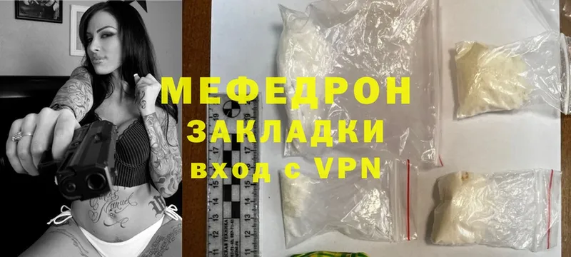 Мефедрон mephedrone  Камешково 