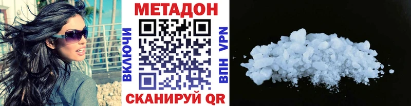 дарнет шоп  Камешково  Метадон methadone 