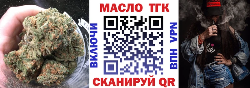 Дистиллят ТГК THC oil  Камешково 